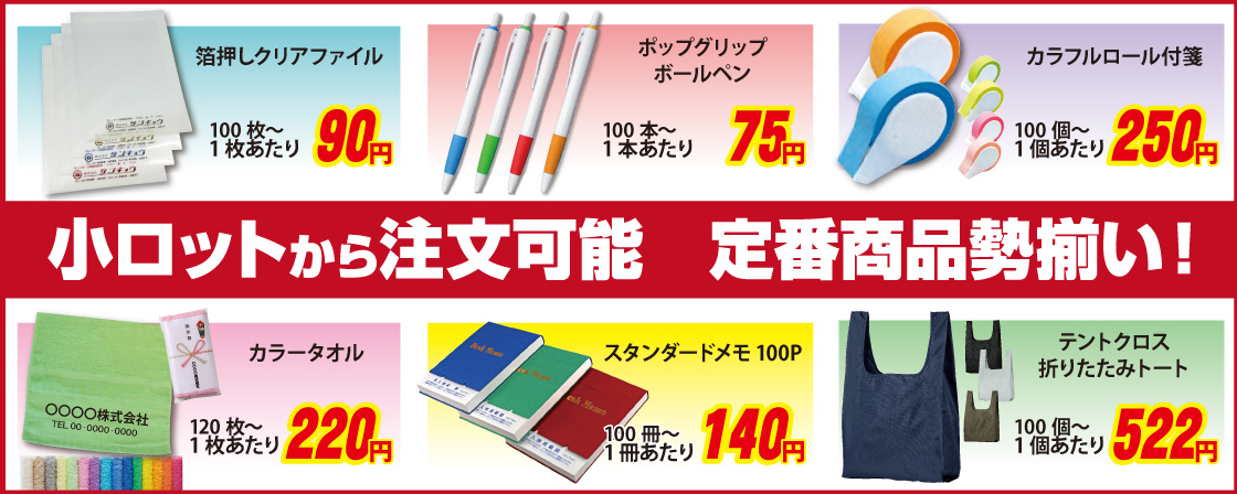 卓上・壁掛けカレンダーの名入れ印刷なら【e販促ストア】ノベルティ