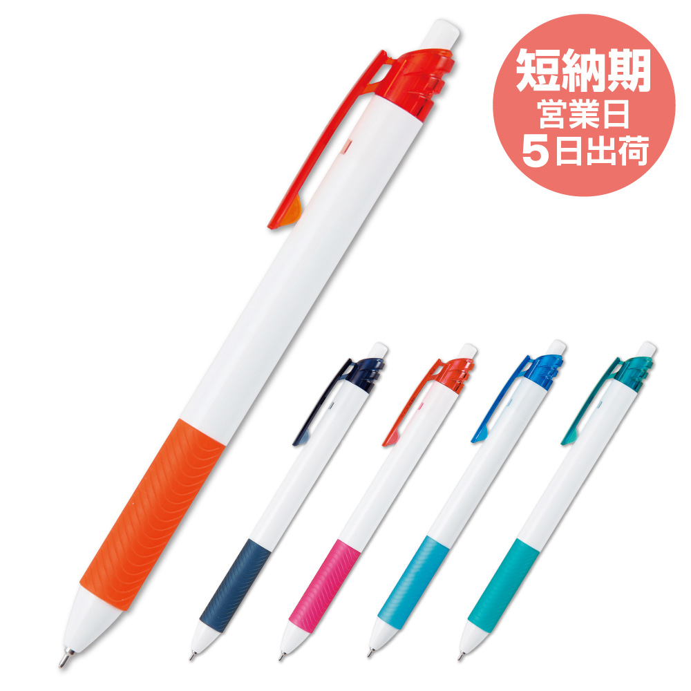 短納期　エナージェルエス0.5mm