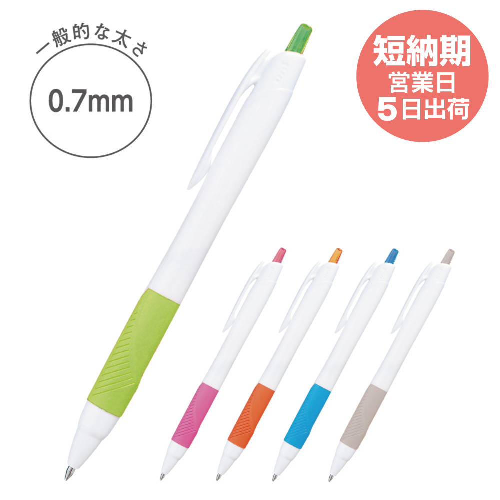 短納期　ジェットストリーム 0.7