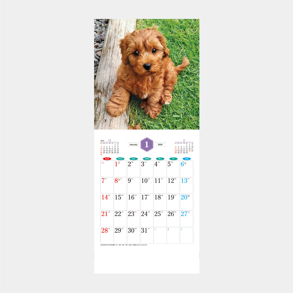 THE DOG'ｓ かわいい犬の壁掛けカレンダー[2023年] 名入れの制作・印刷 販促品/オリジナルノベルティグッズ/記念品e販促ストア